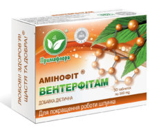 Вентерфітам