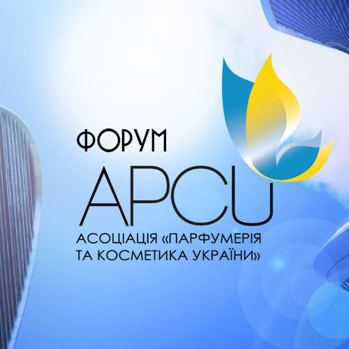 I МІЖНАРОДНИЙ ФОРУМ – АСОЦІАЦІЇ “ПАРФУМЕРІЯ ТА КОСМЕТИКА УКРАЇНИ”