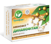 Динамофітам