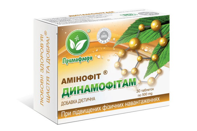 Динамофітам