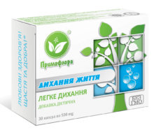 Дихання життя