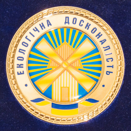 ЕКОЛОГІЧНА ДОСКОНАЛІСТЬ