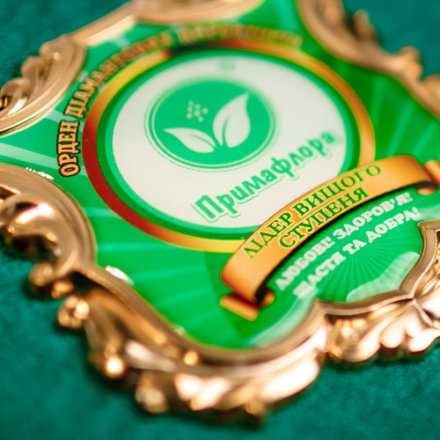 Бізнес-форум ТМ “Примафлора” | Херсон, фотозвіт, вересень 2019