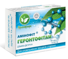 Геронтофітам