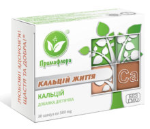 Кальцій життя