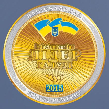ЛІДЕР ГАЛУЗІ 2015