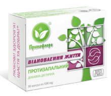 Оновлення життя