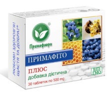 Примафіто плюс