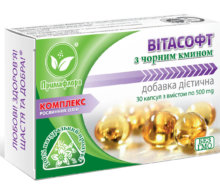 Вітасофт з чорним кмином