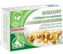 Вітасофт з часником та імбиром