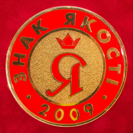 ЗНАК ЯКОСТІ 2009