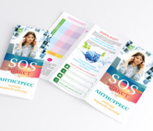 SOS-пакет “Антистрес”