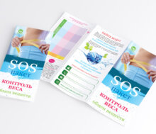 SOS-пакет “Контроль ваги”