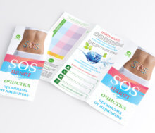 SOS-пакет “Очищення від паразитів”