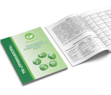 Щоденник довгого та щасливого життя