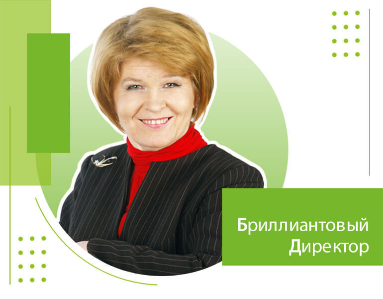 Краснецька Тетяна. Діамантовий Директор.